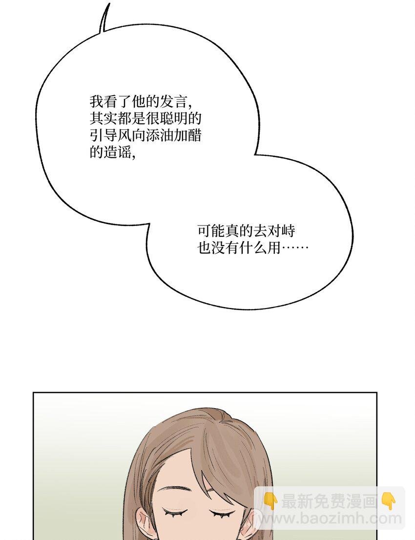 第26话 用魔法打败魔法