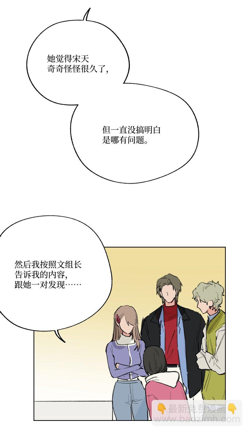 第27话 一颗小石子