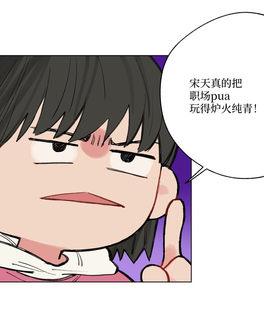 第27话 一颗小石子