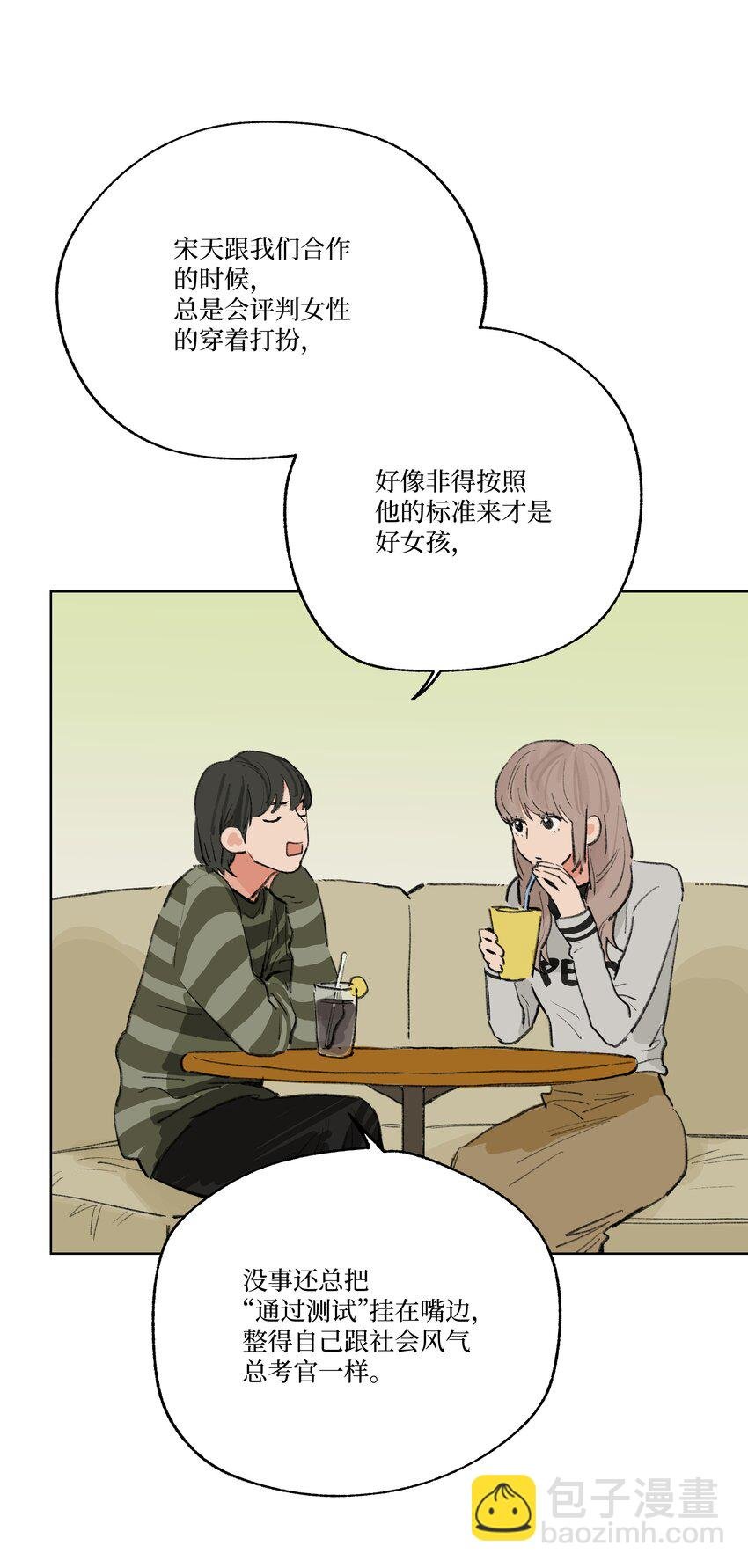 第27话 一颗小石子