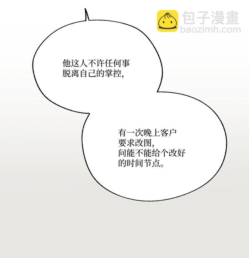 第27话 一颗小石子