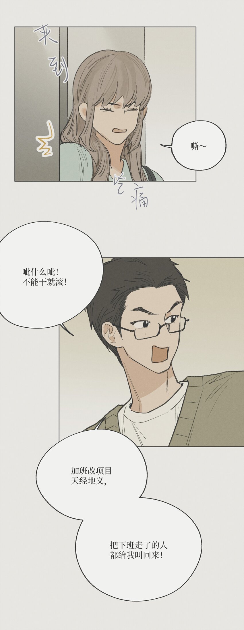 第27话 一颗小石子
