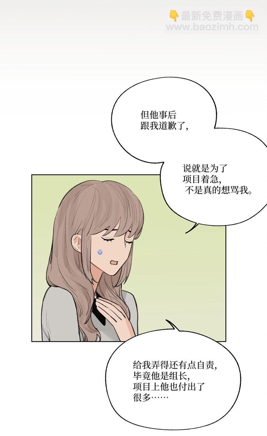 第27话 一颗小石子