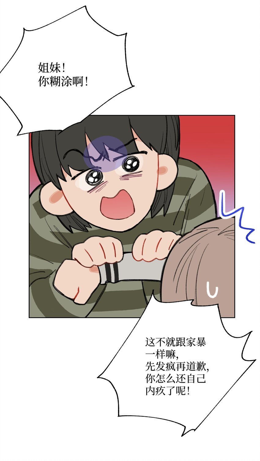 第27话 一颗小石子