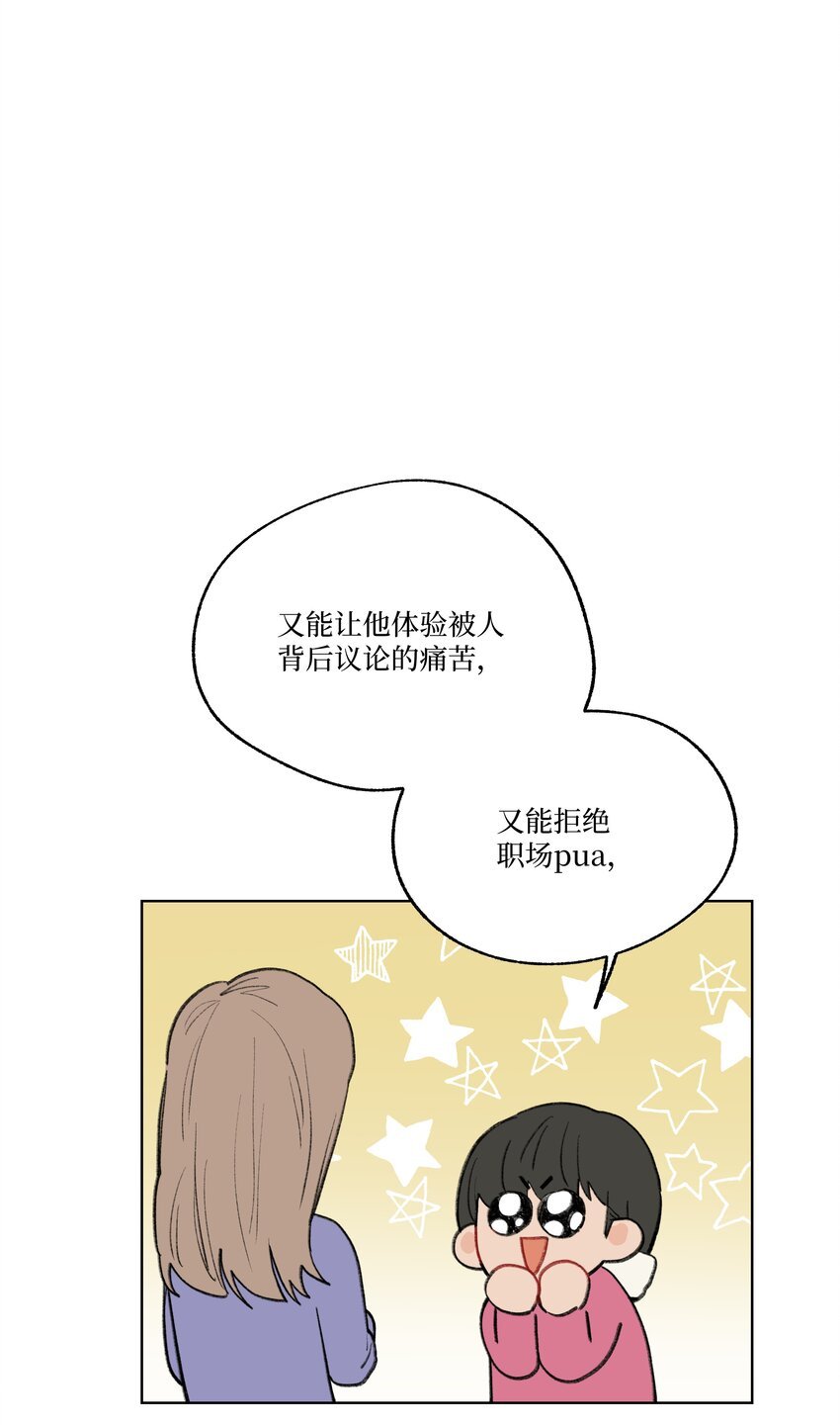 第27话 一颗小石子