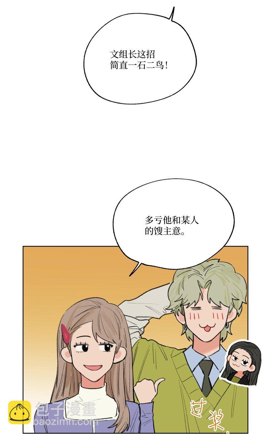 第27话 一颗小石子