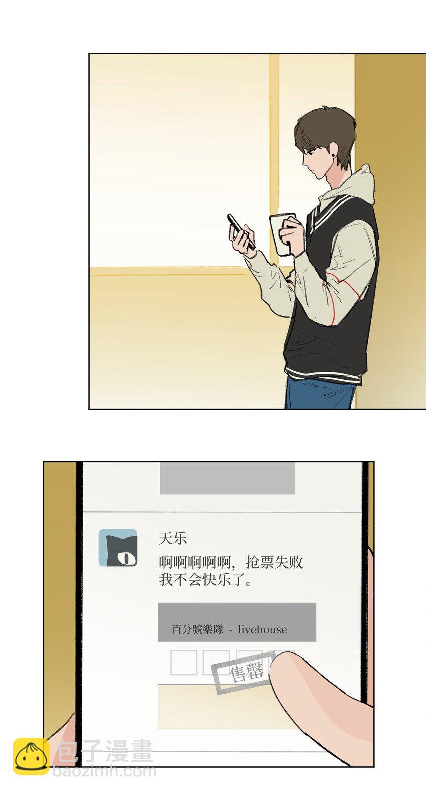 第27话 一颗小石子