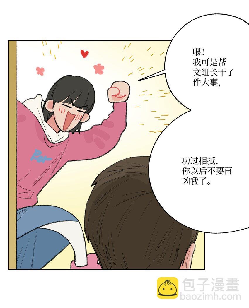 第27话 一颗小石子