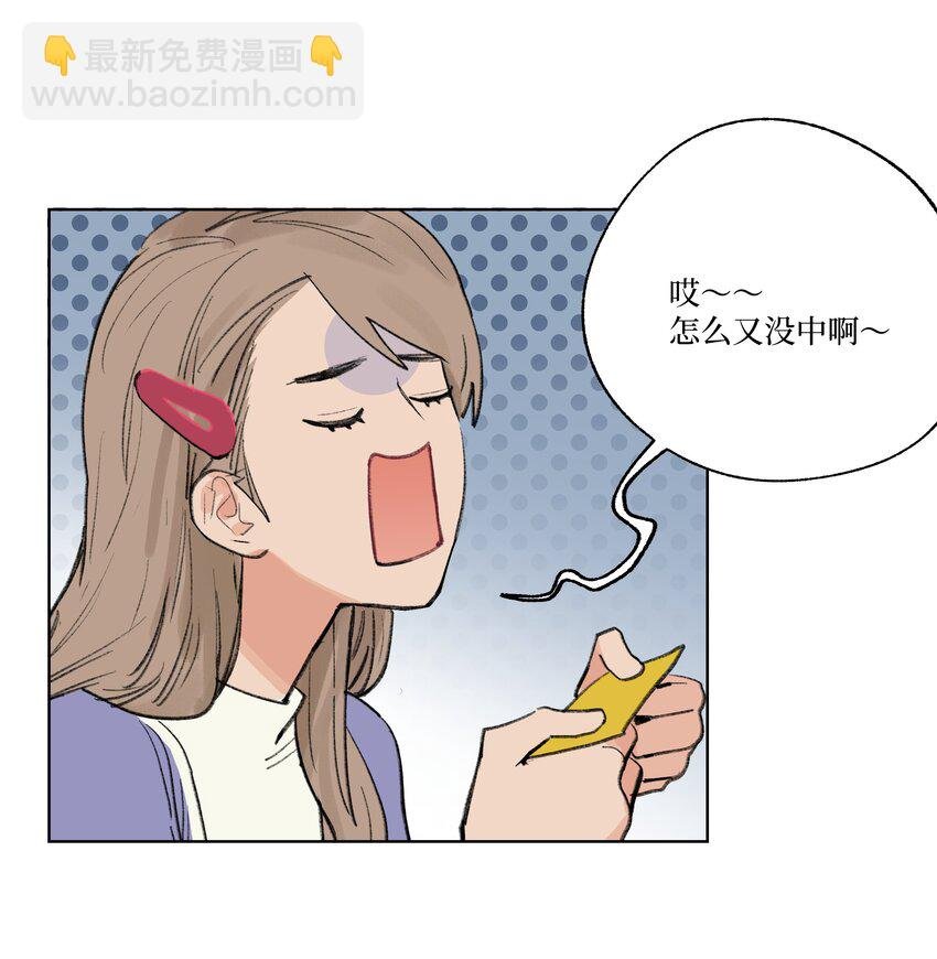 第27话 一颗小石子