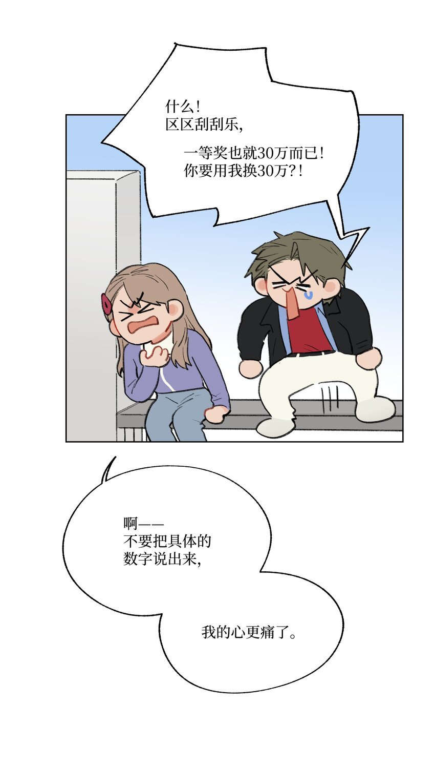 第27话 一颗小石子