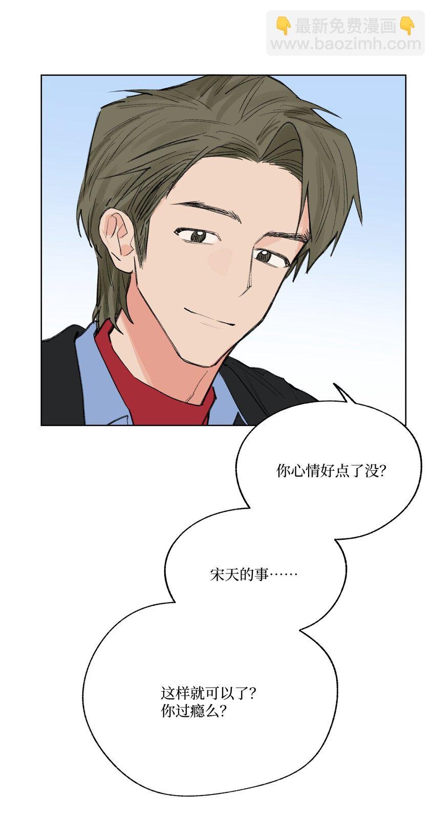 第27话 一颗小石子