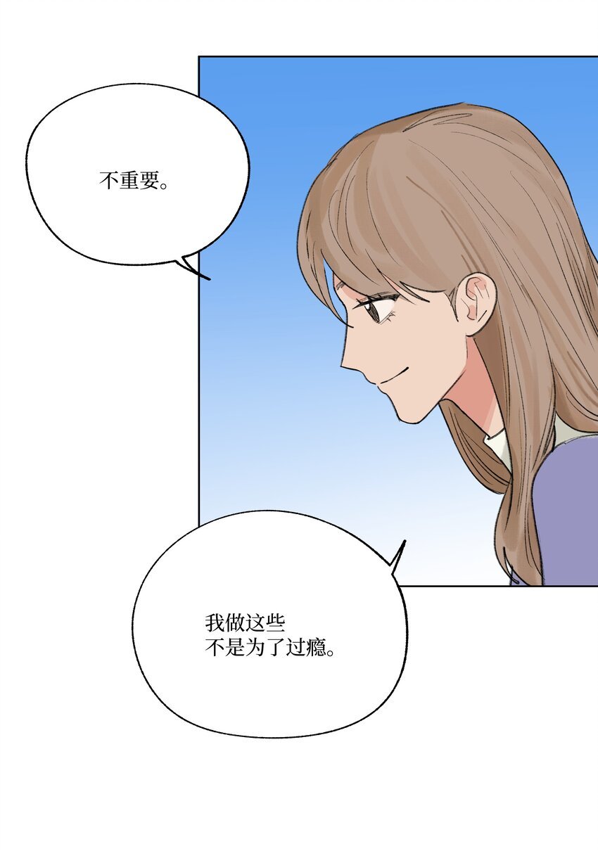 第27话 一颗小石子