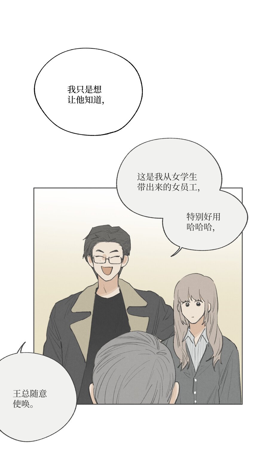 第27话 一颗小石子