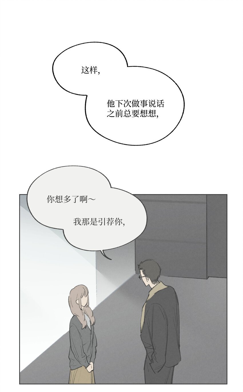 第27话 一颗小石子