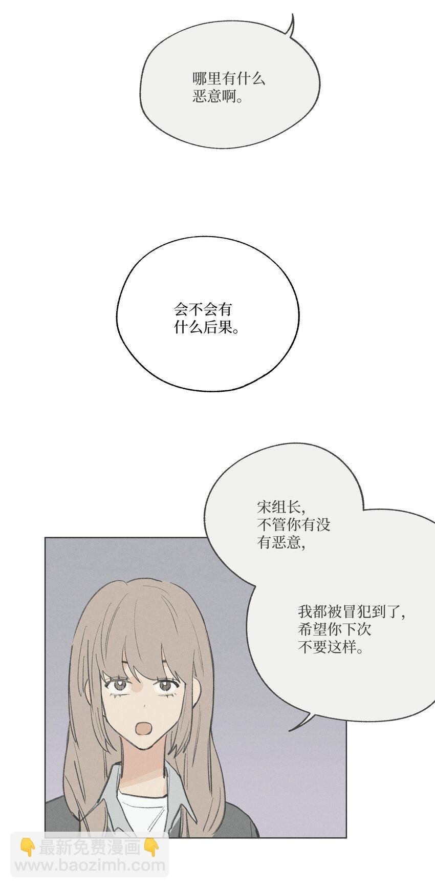 第27话 一颗小石子