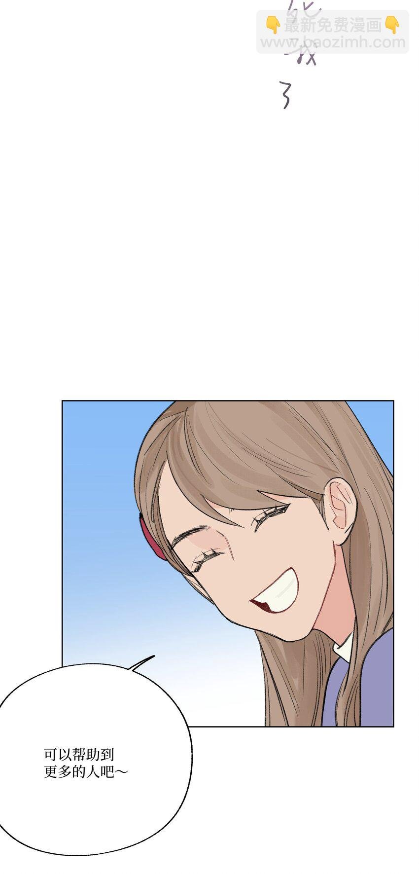 第27话 一颗小石子