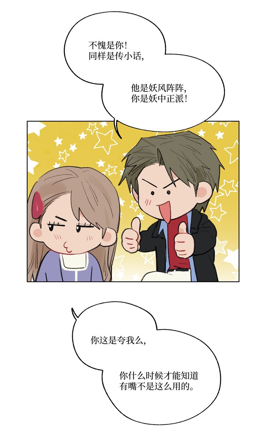 第27话 一颗小石子