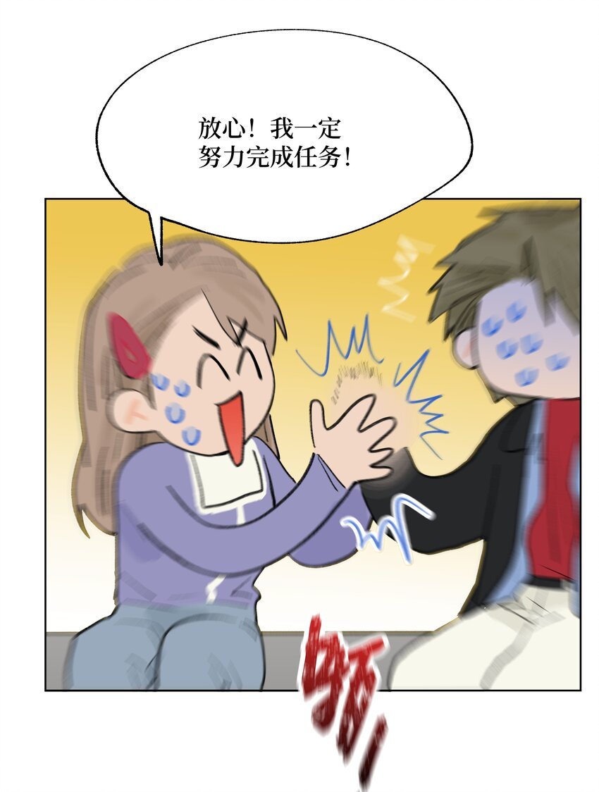第27话 一颗小石子