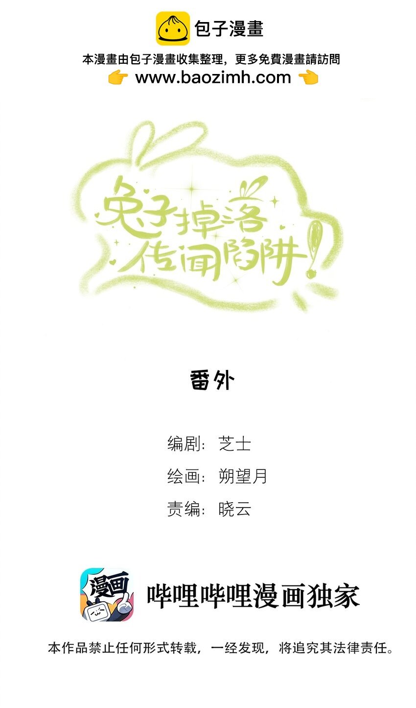 番外 我爱你