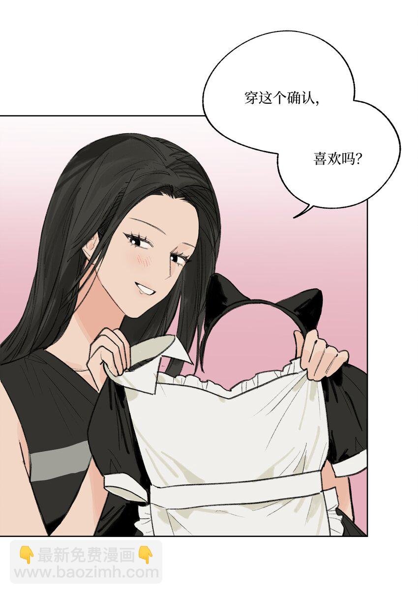 番外 我爱你