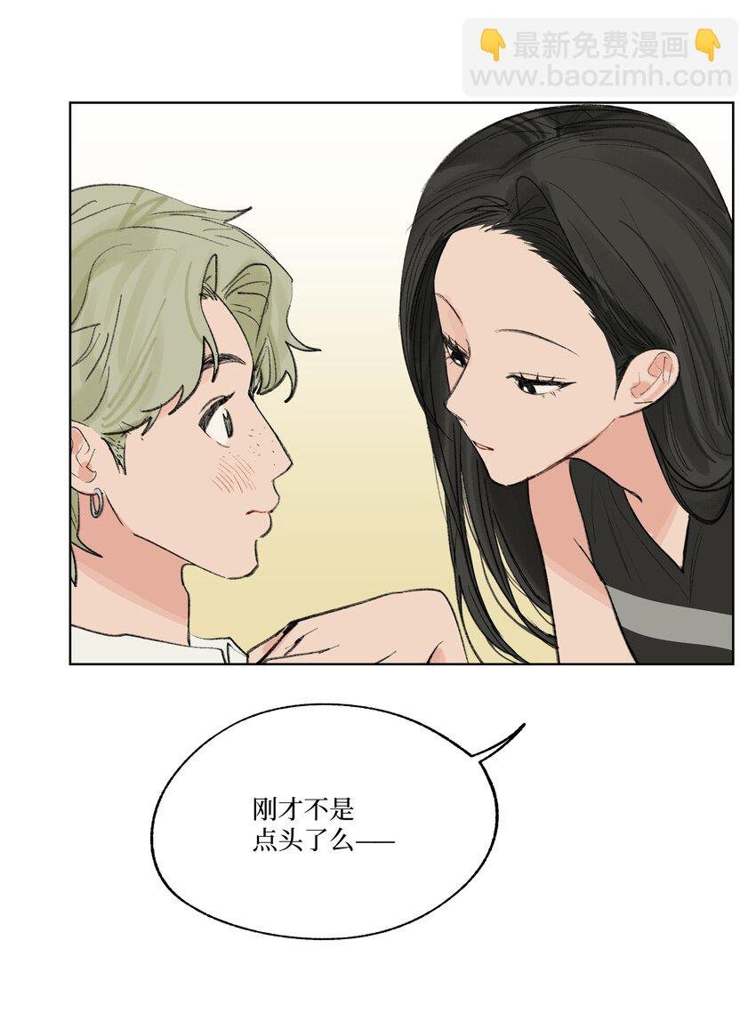 番外 我爱你