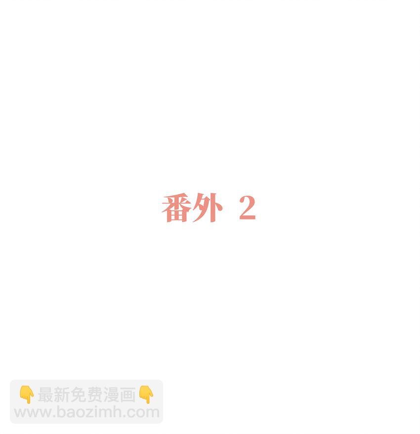 番外 我爱你