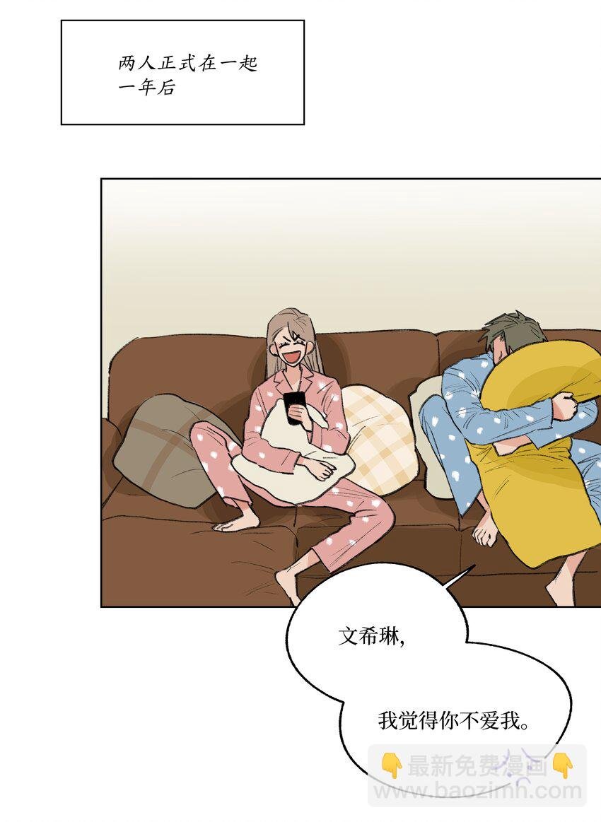 番外 我爱你
