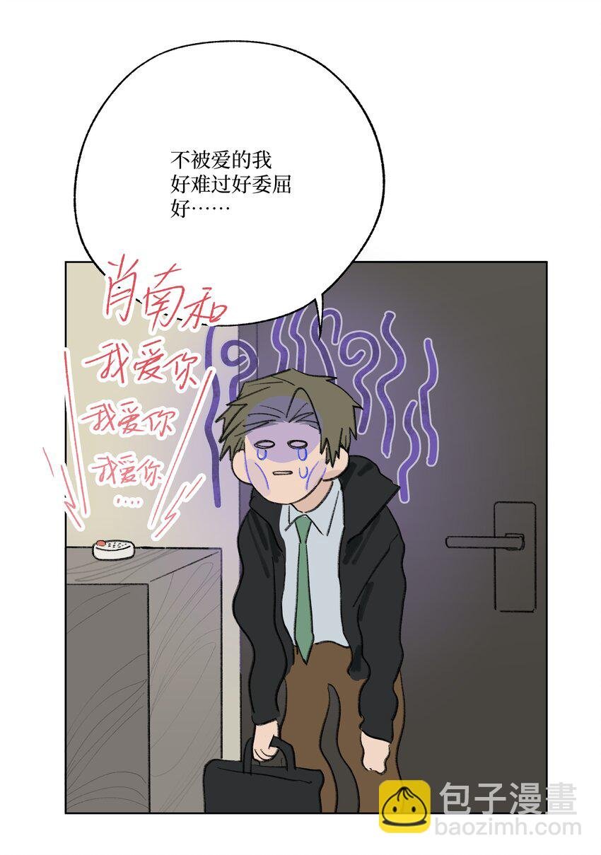 番外 我爱你