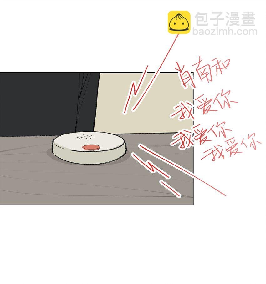 番外 我爱你