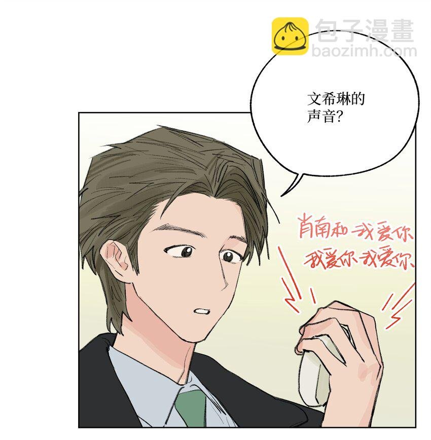 番外 我爱你
