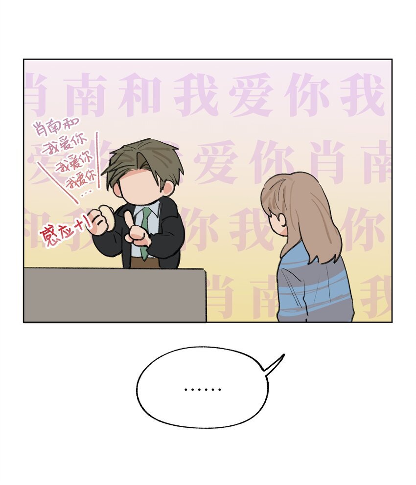 番外 我爱你