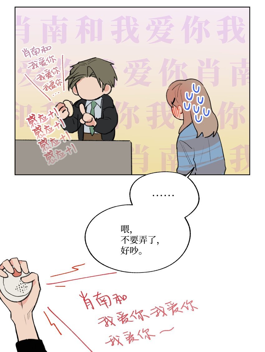 番外 我爱你