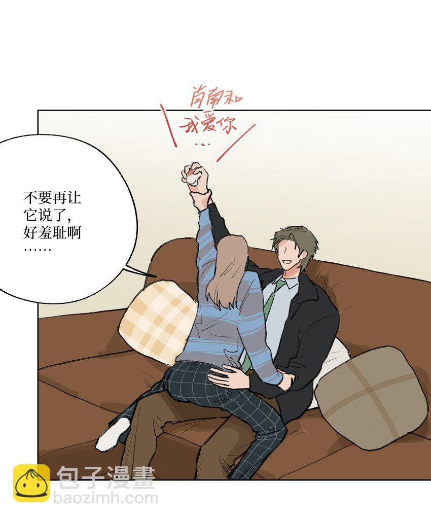 番外 我爱你
