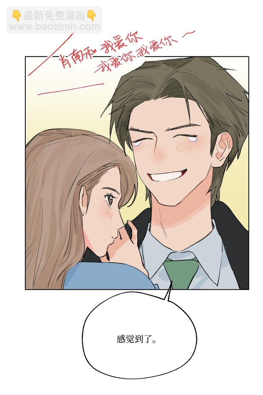 番外 我爱你