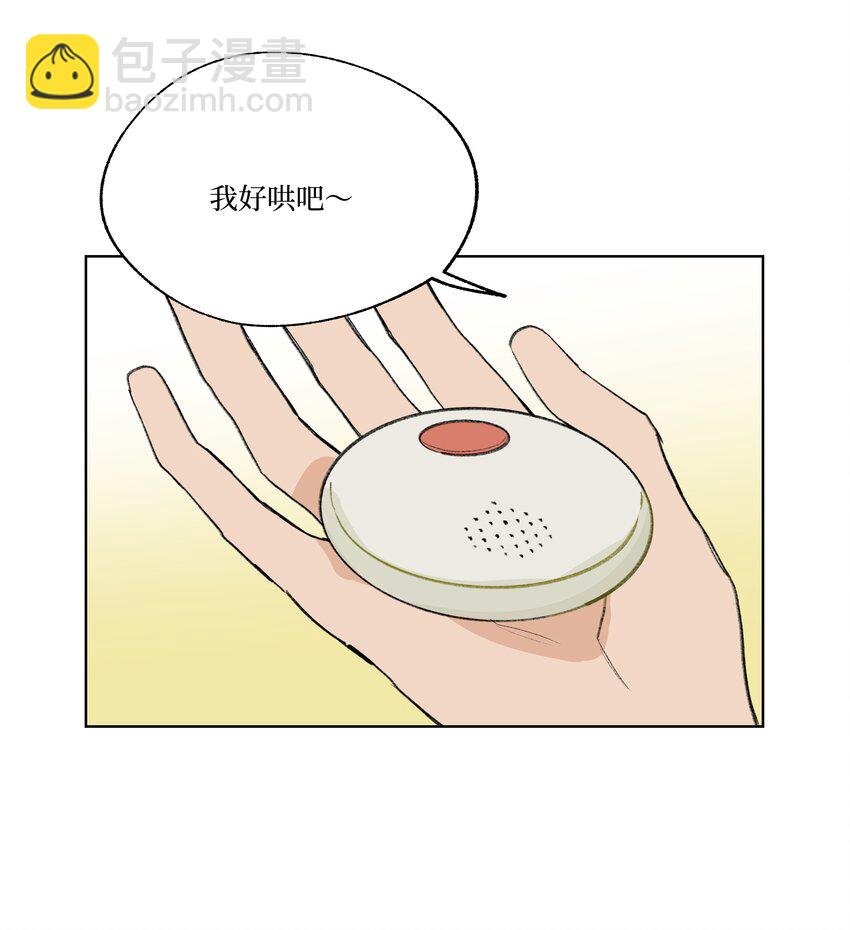 番外 我爱你