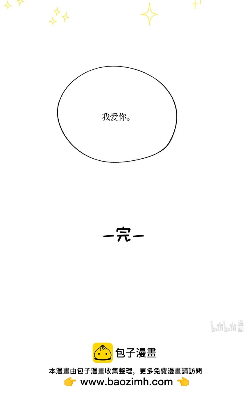 番外 我爱你