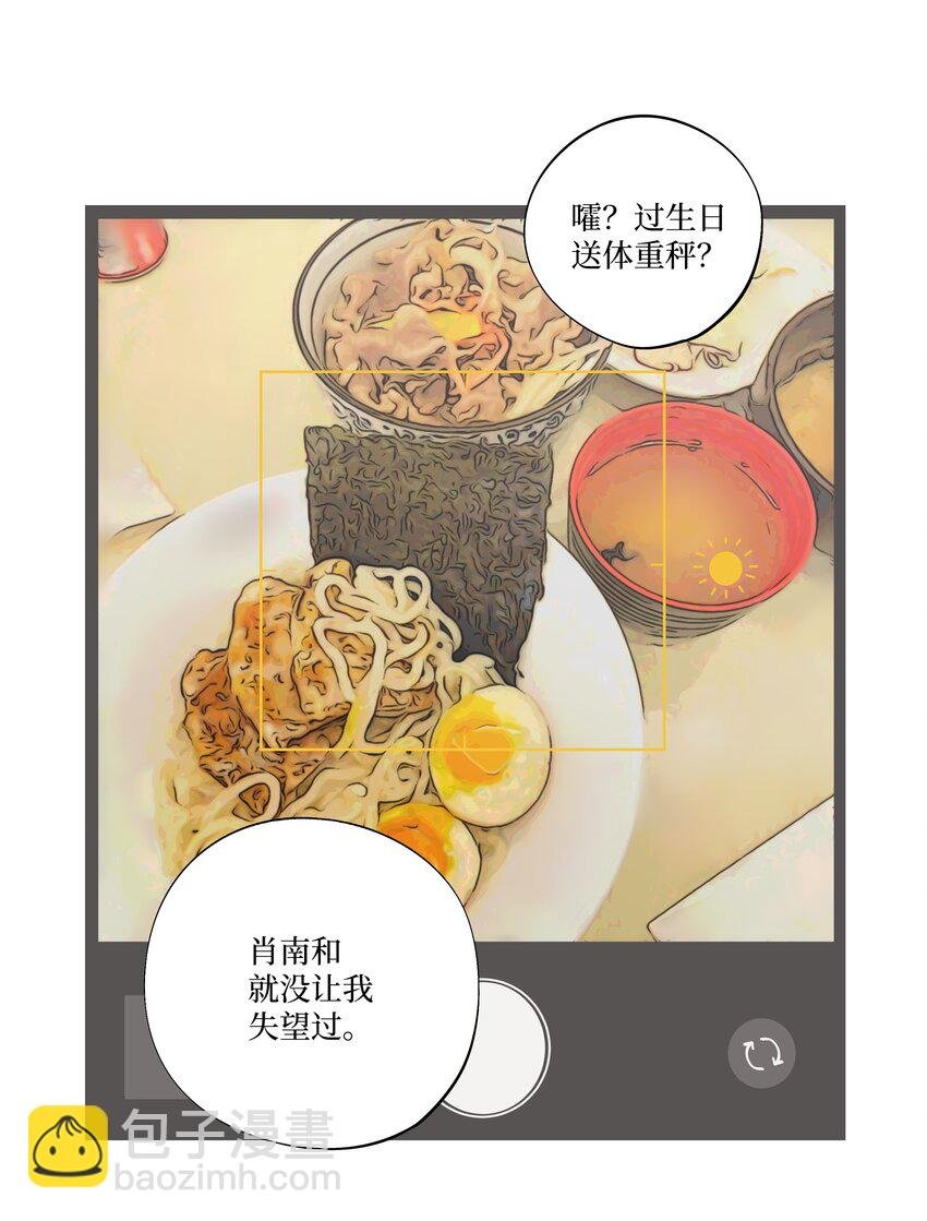 第3话 你到底喜欢他什么