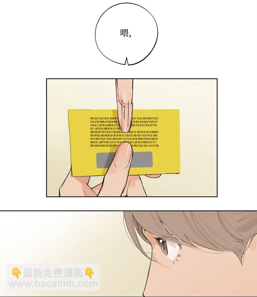 第3话 你到底喜欢他什么
