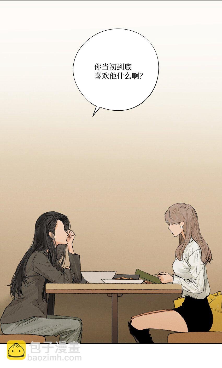 第3话 你到底喜欢他什么