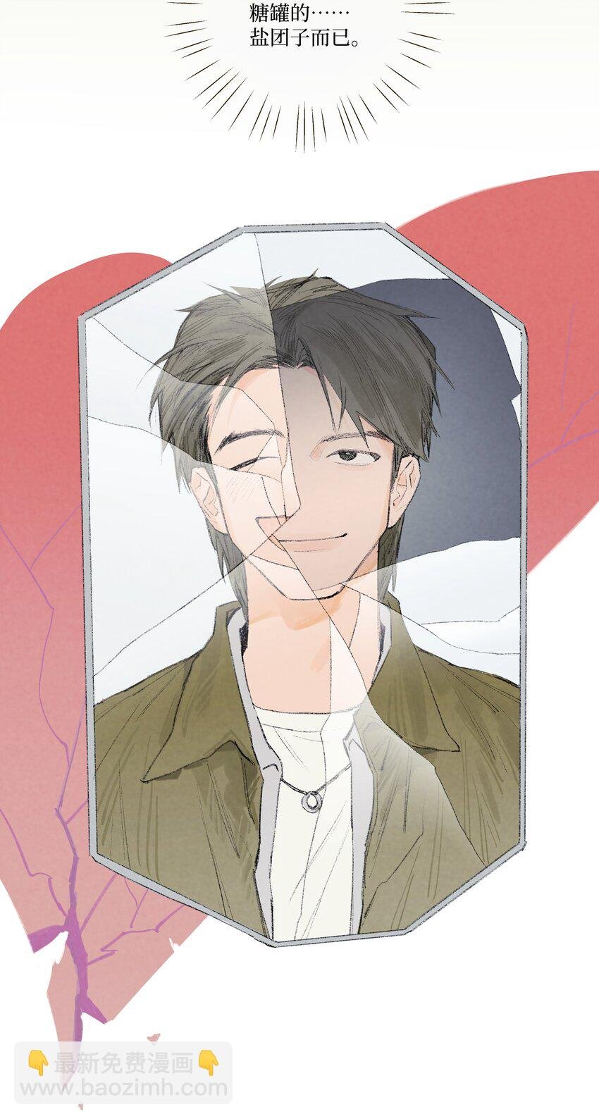 第3话 你到底喜欢他什么