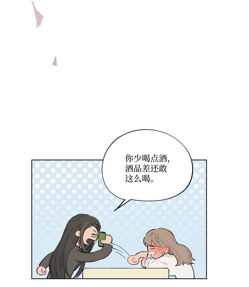 第3话 你到底喜欢他什么