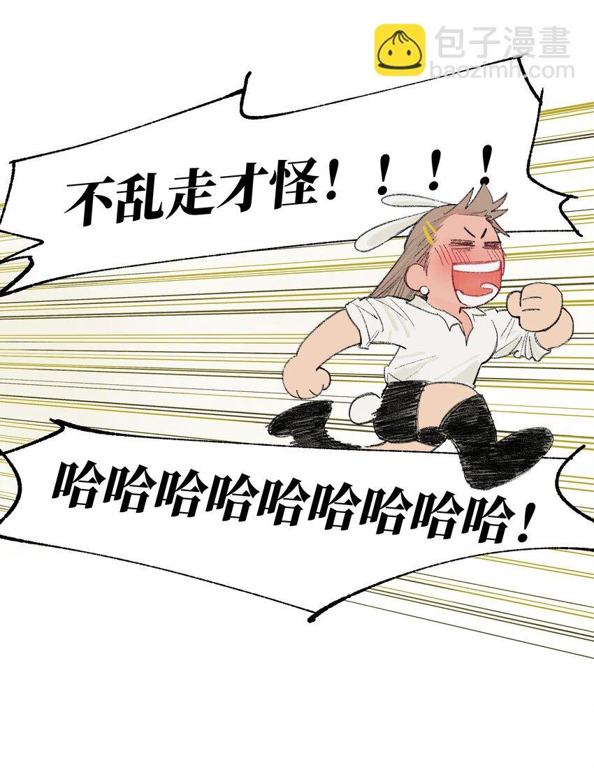 第3话 你到底喜欢他什么