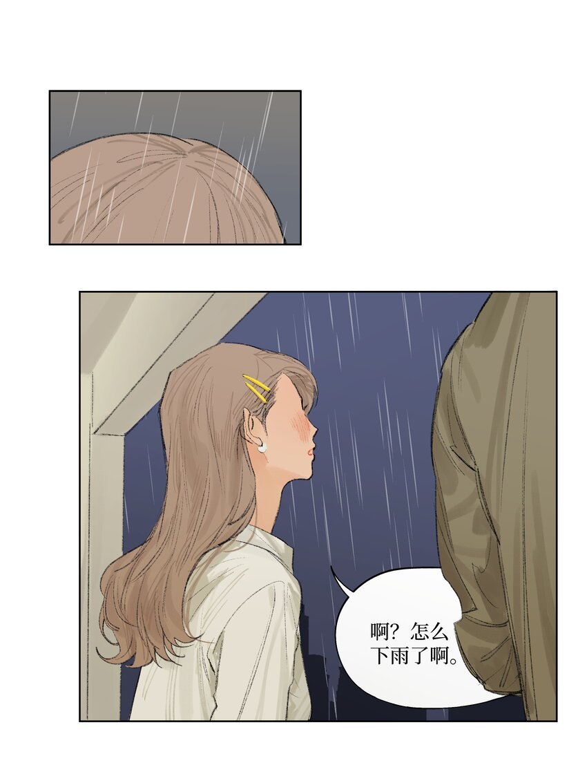 第3话 你到底喜欢他什么