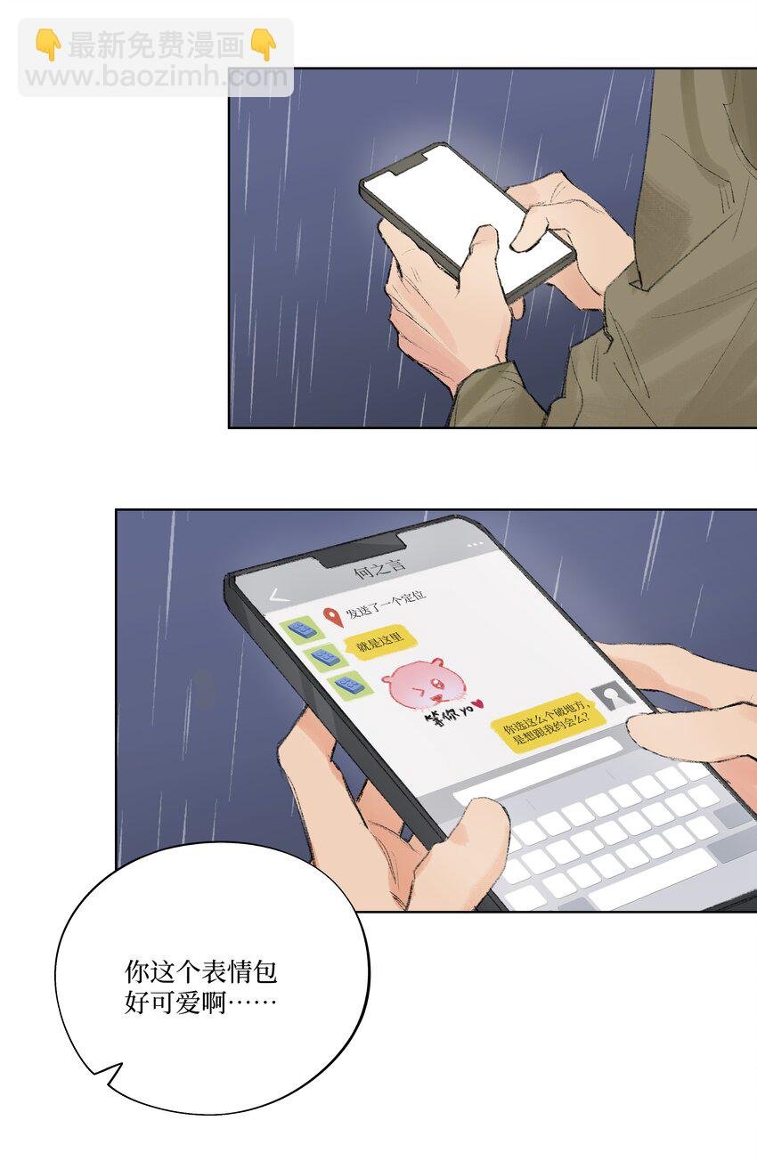 第3话 你到底喜欢他什么