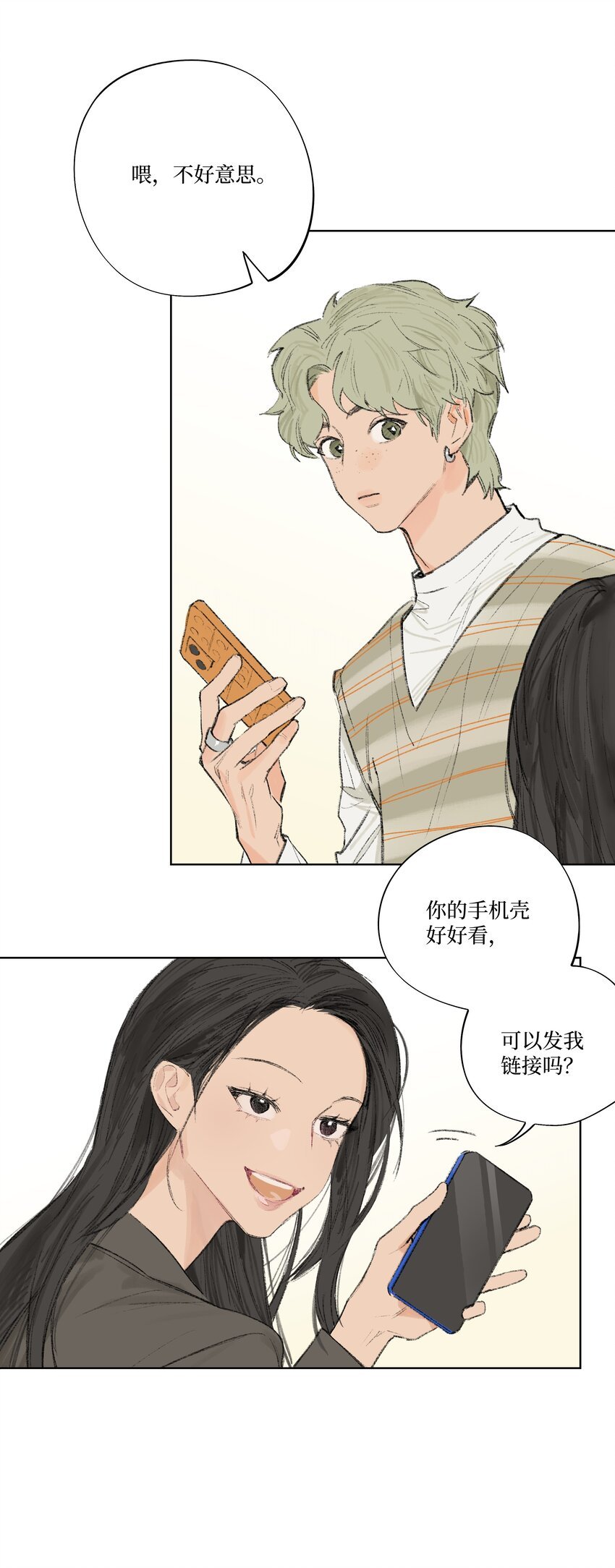 第3话 你到底喜欢他什么