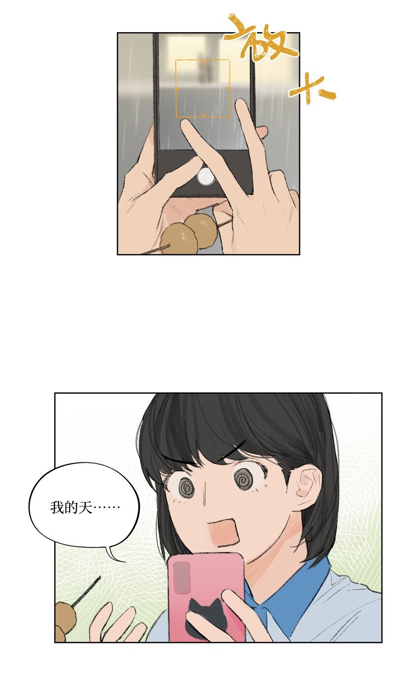 第3话 你到底喜欢他什么