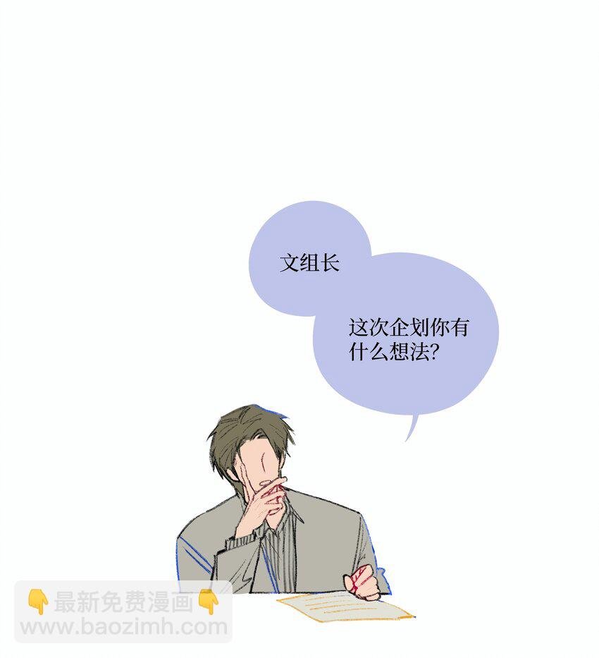 第3话 你到底喜欢他什么