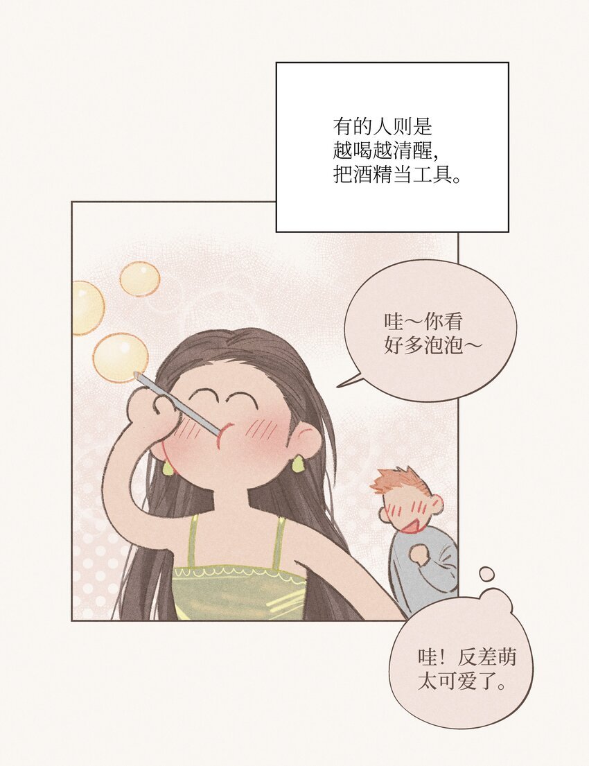 第4话 暗恋的人是谁