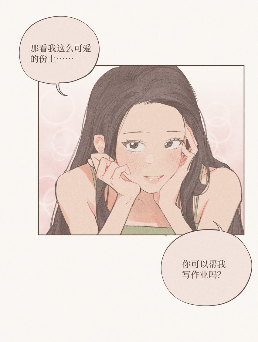 第4话 暗恋的人是谁