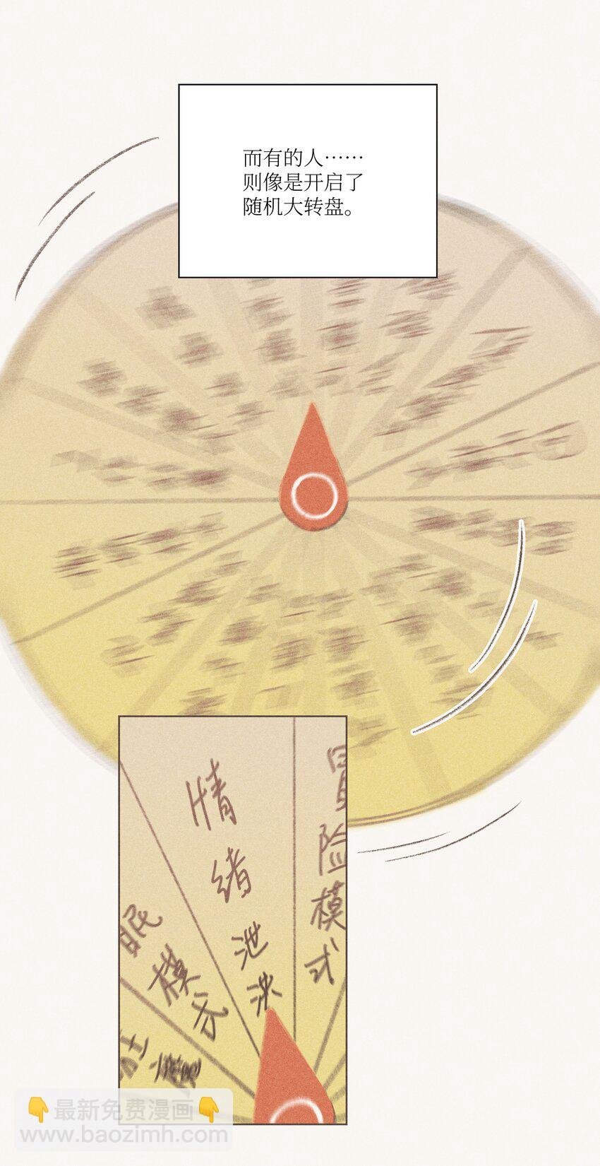 第4话 暗恋的人是谁